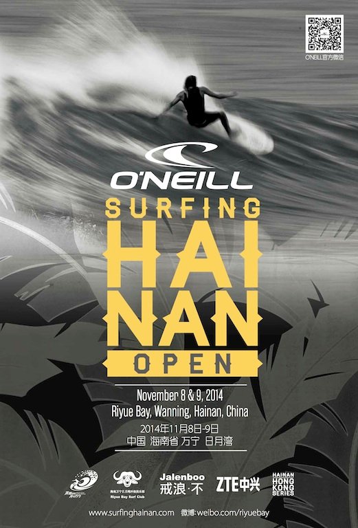 2014 O'Neill Surfing Hainan Open Results 2014 O'NEILL 冲浪海南公开赛结果